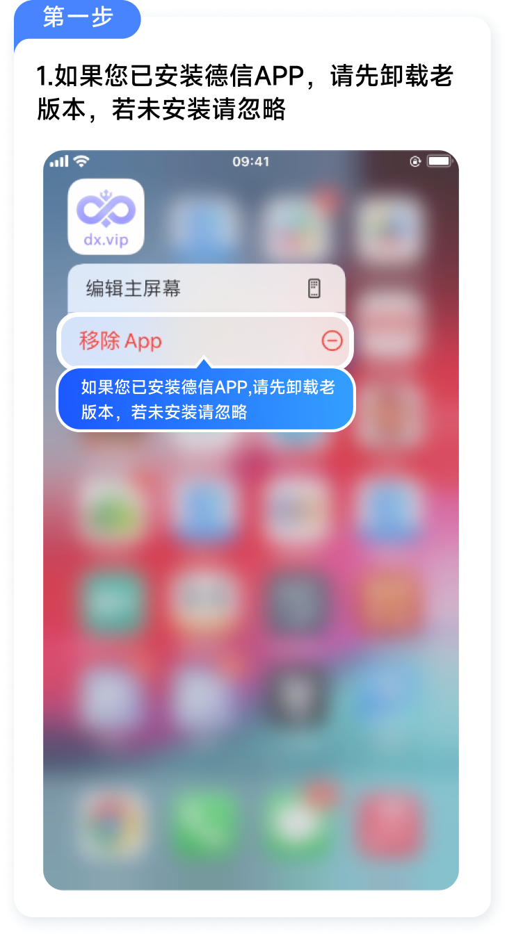下载信任教程 - 第 1 步