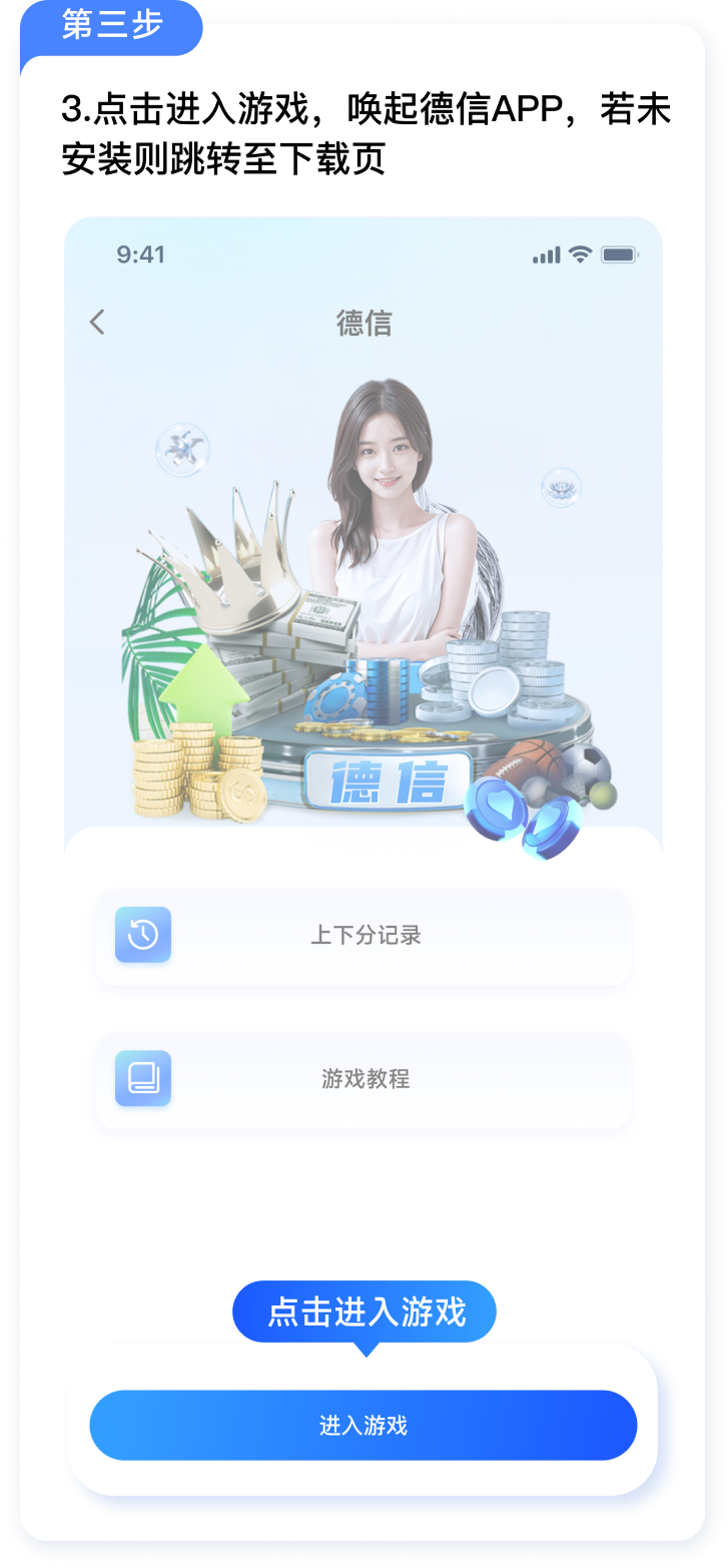 下载信任教程 - 第 3 步