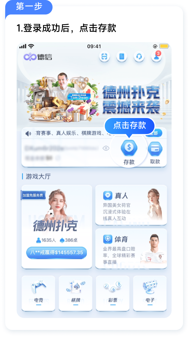 存款教程 - 第 1 步