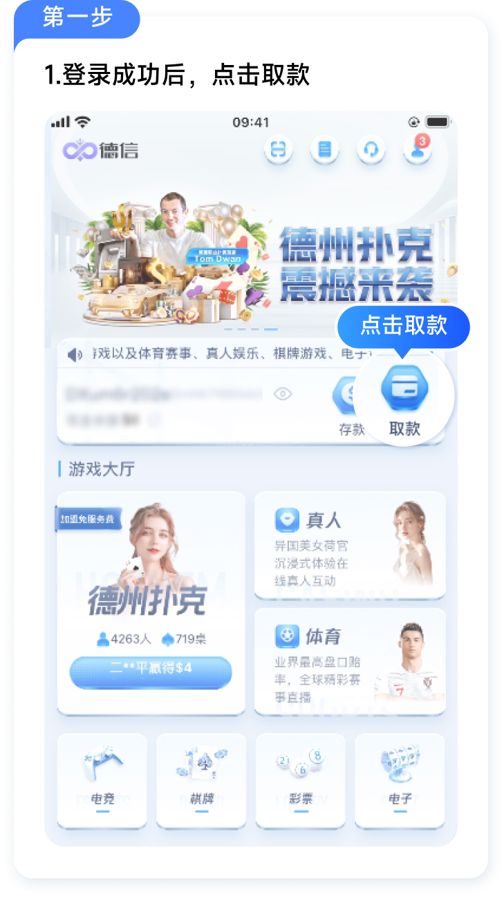 取款教程 - 第 1 步