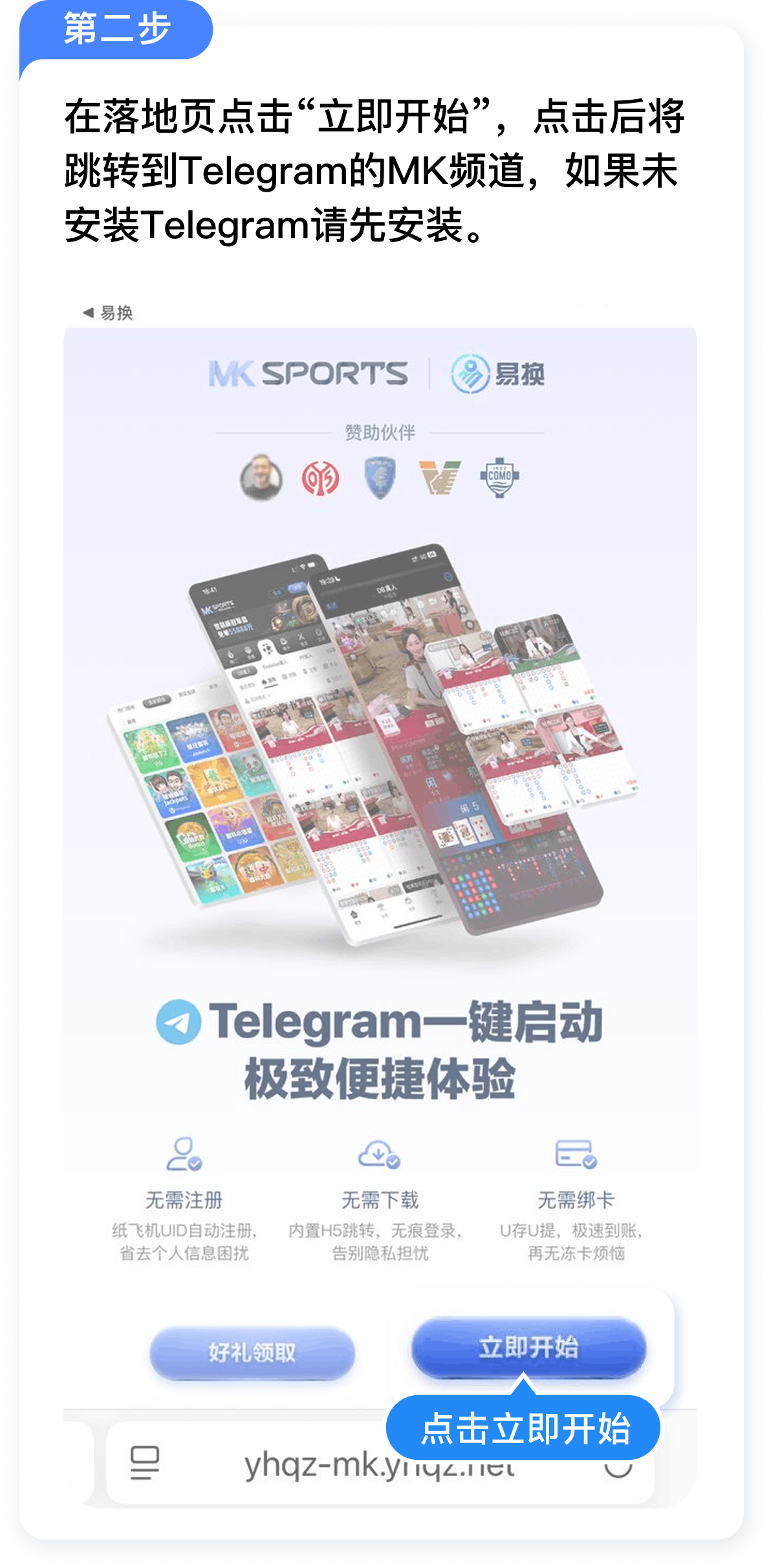 取款教程 - 第 2 步