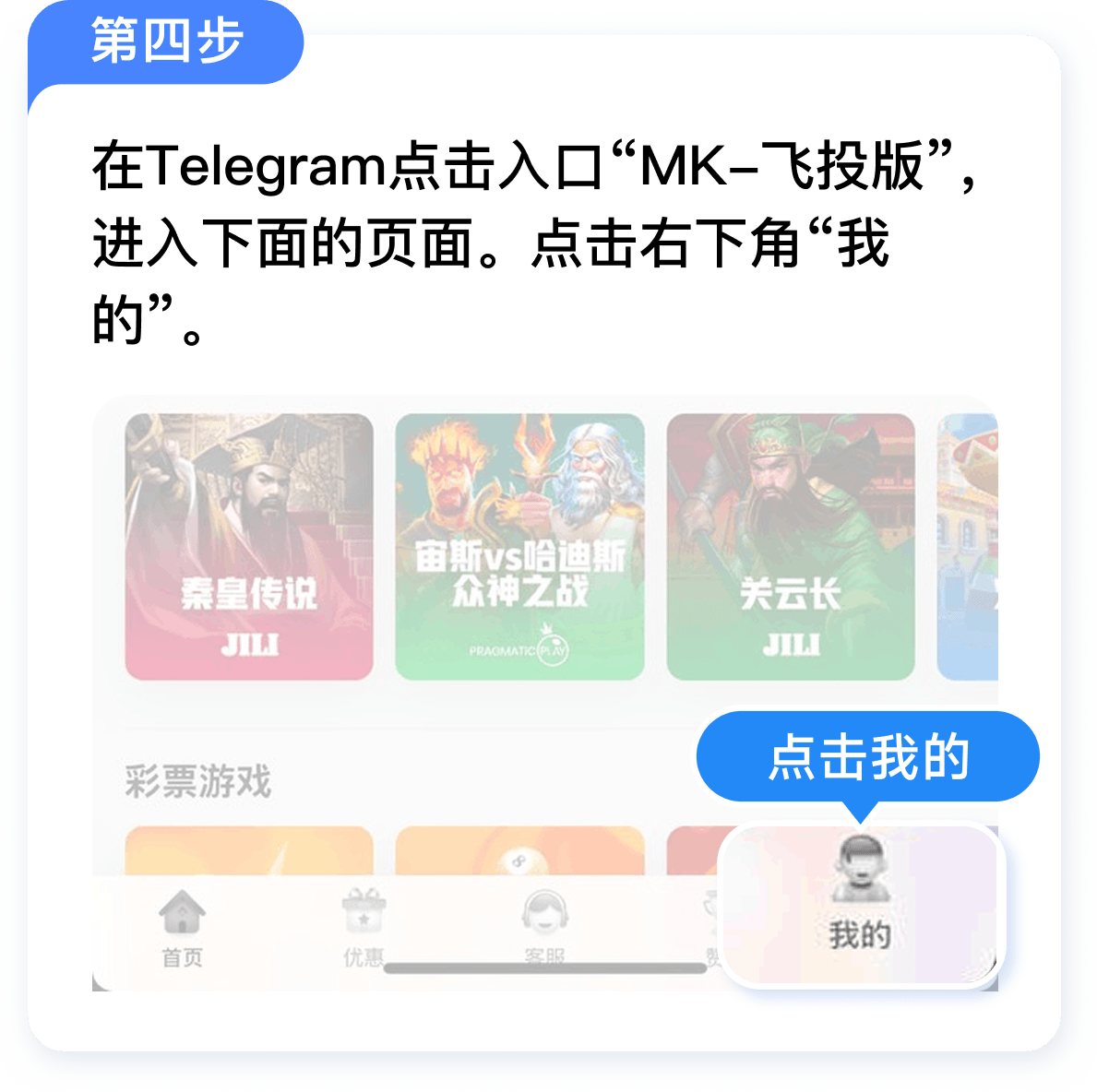 取款教程 - 第 4 步